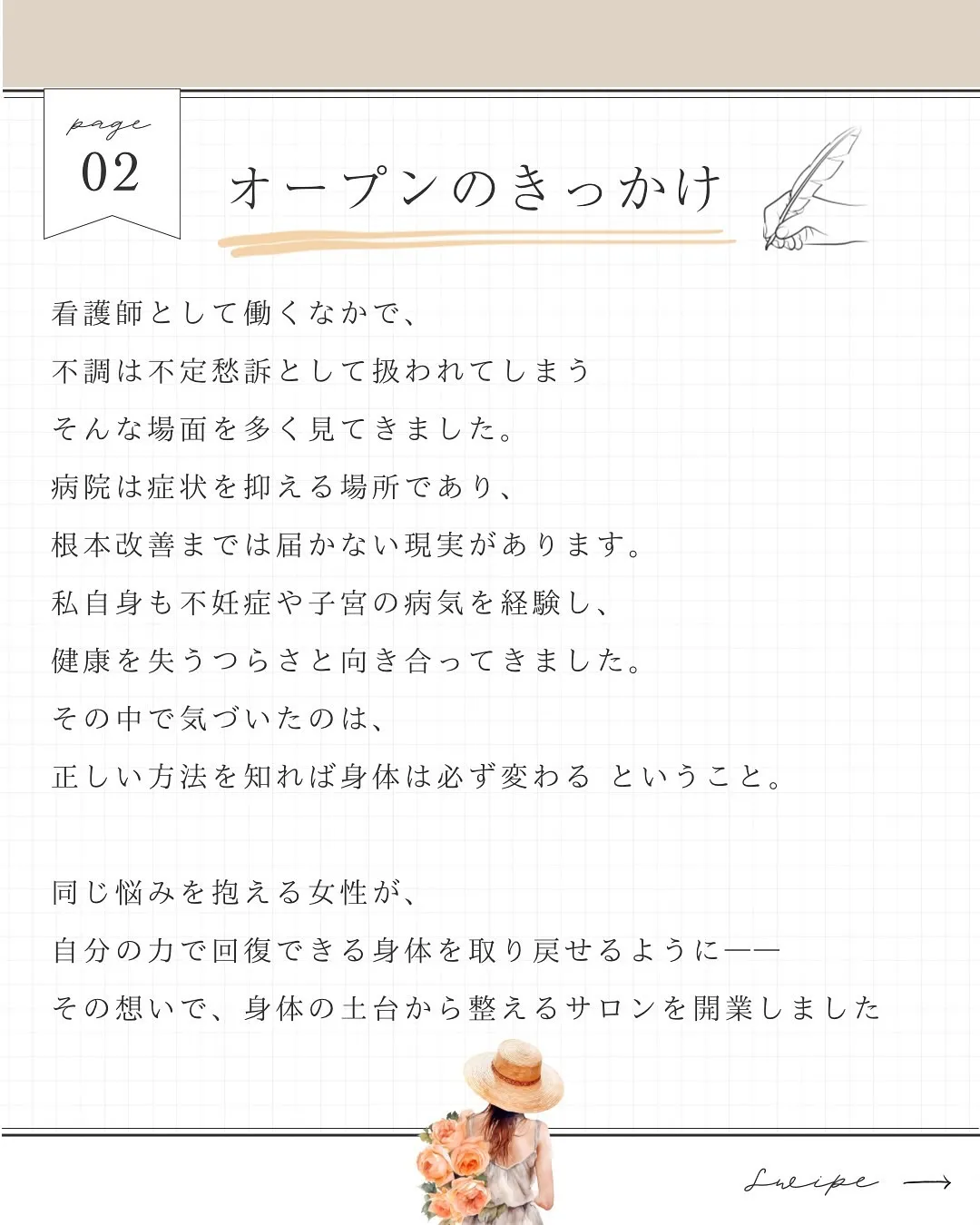 安心してご来店いただけるように