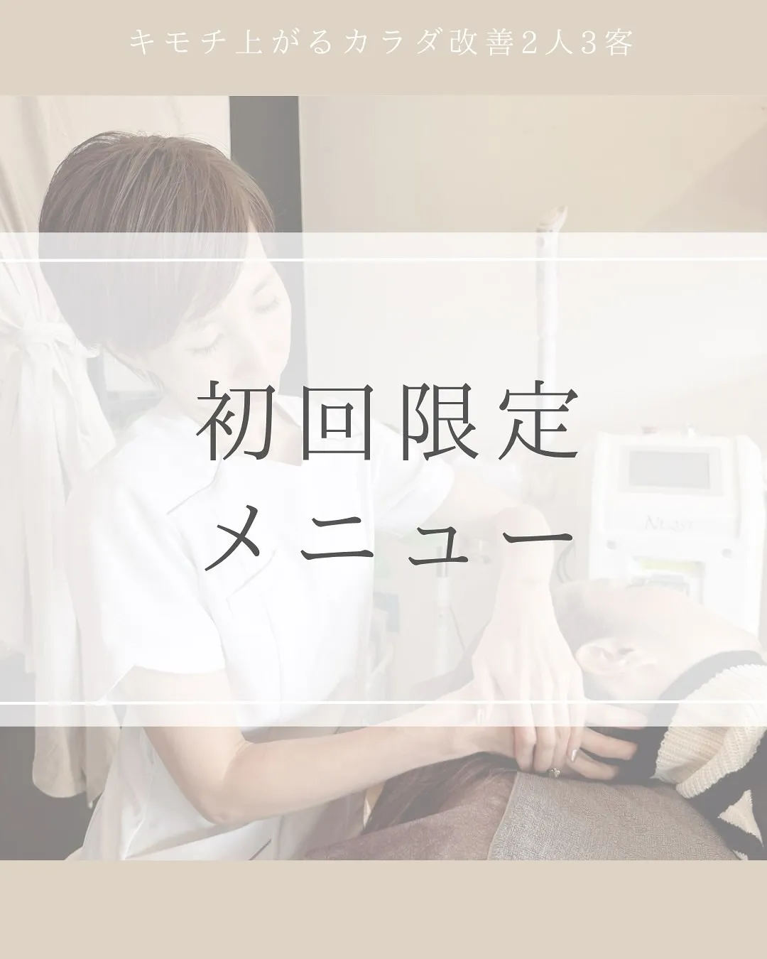 当サロンのイチオシメニューをご紹介！