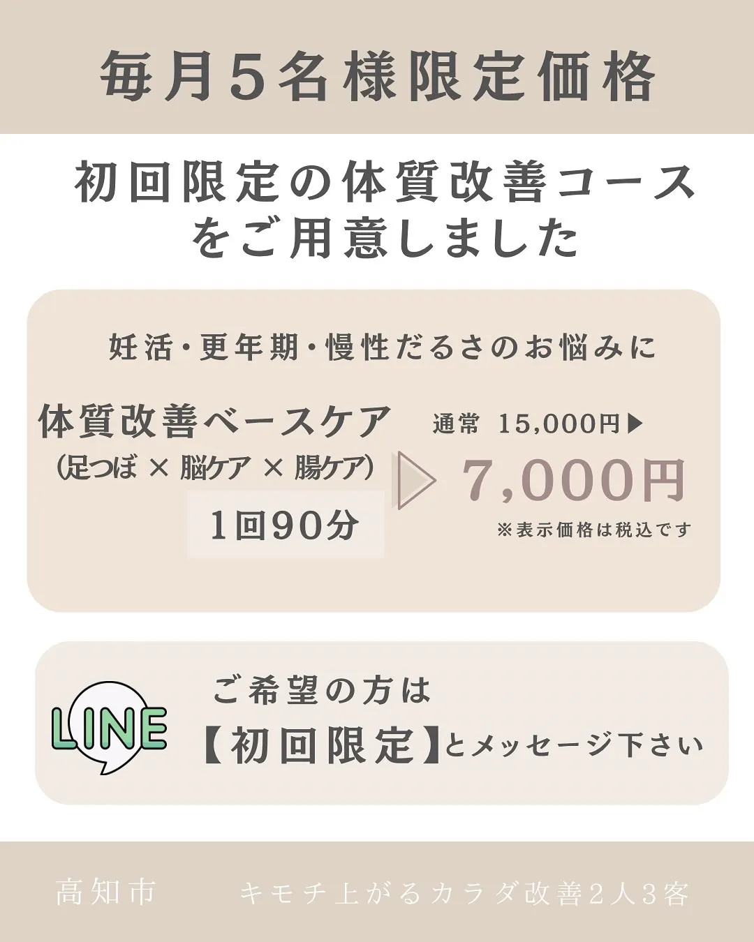 当サロンのイチオシメニューをご紹介！