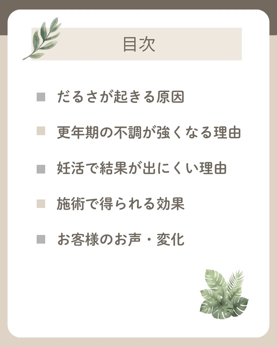 当サロンのイチオシメニューをご紹介！