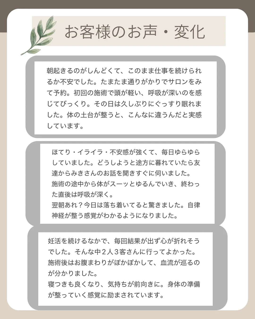 当サロンのイチオシメニューをご紹介！