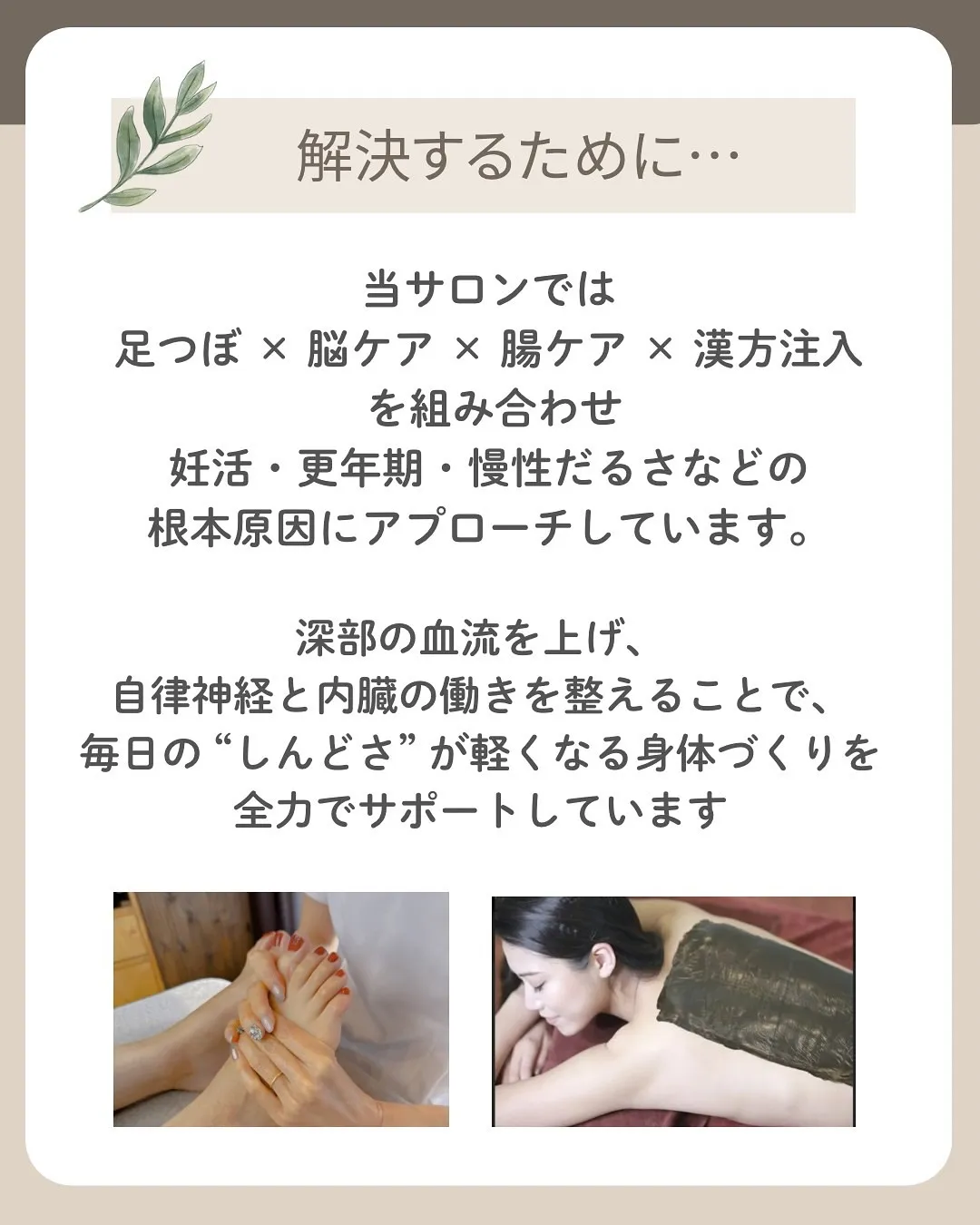 サロンのこだわり