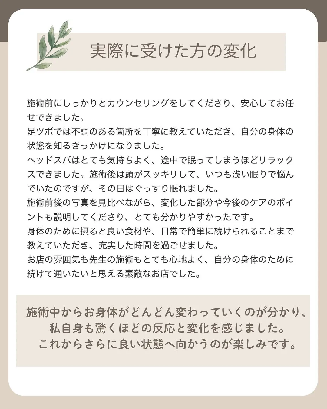 サロンのこだわり