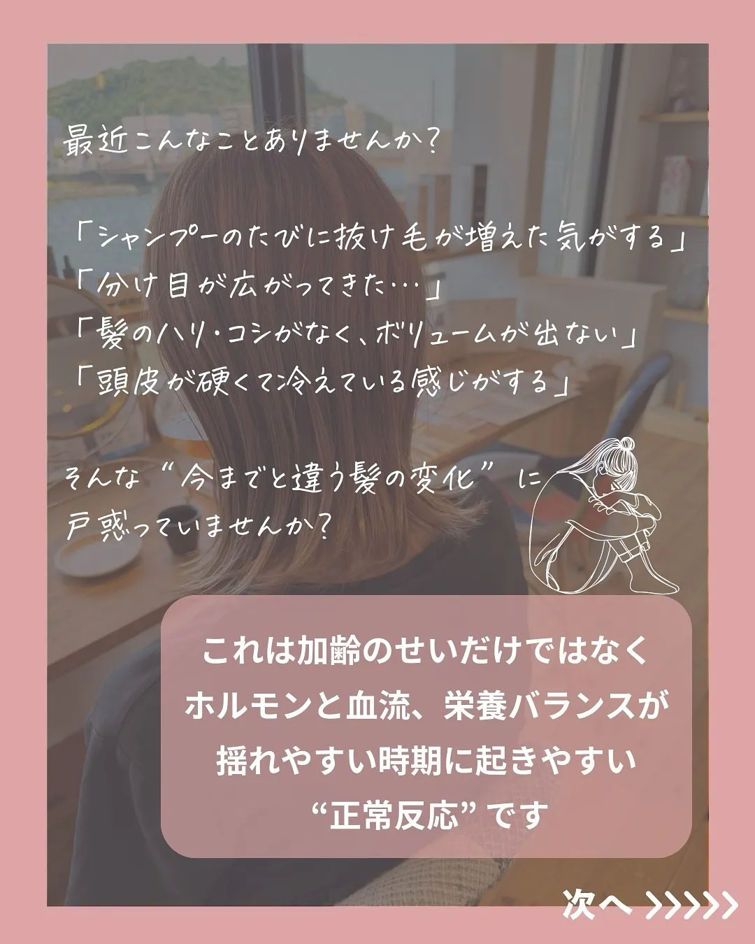 頑張りたいのに、