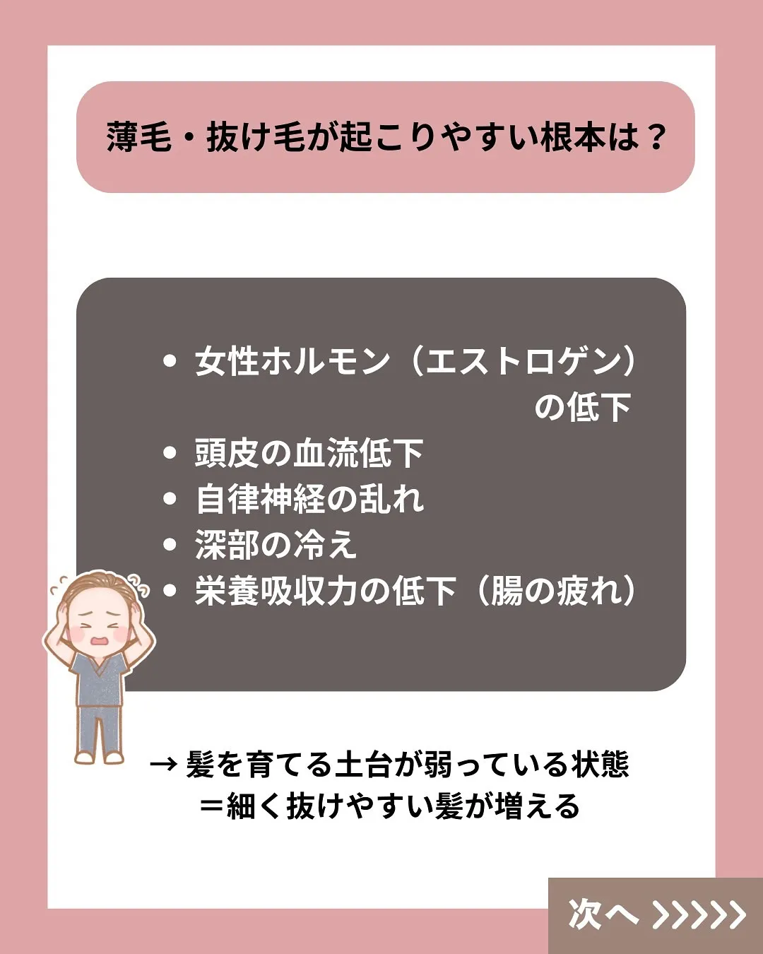 頑張りたいのに、