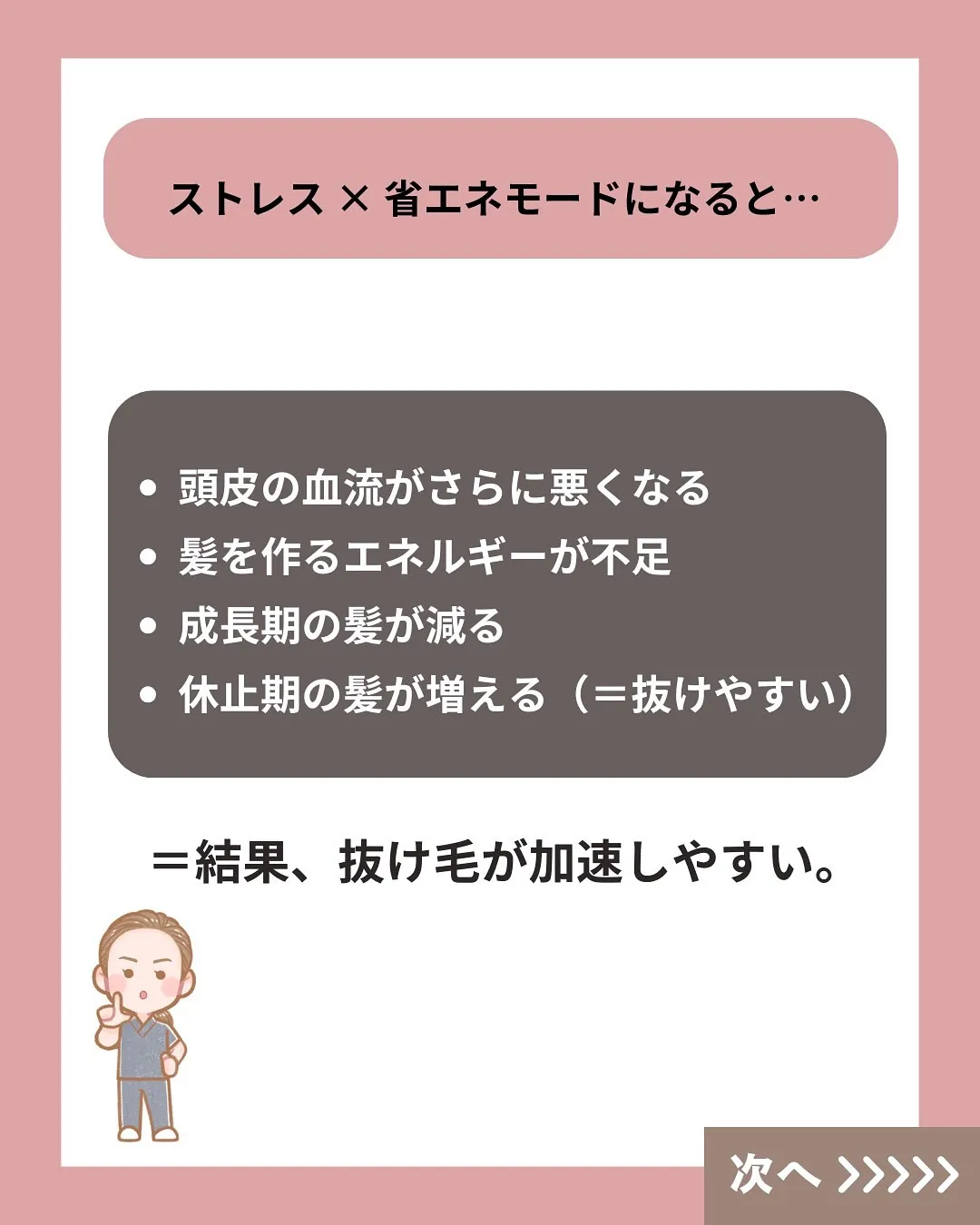 頑張りたいのに、