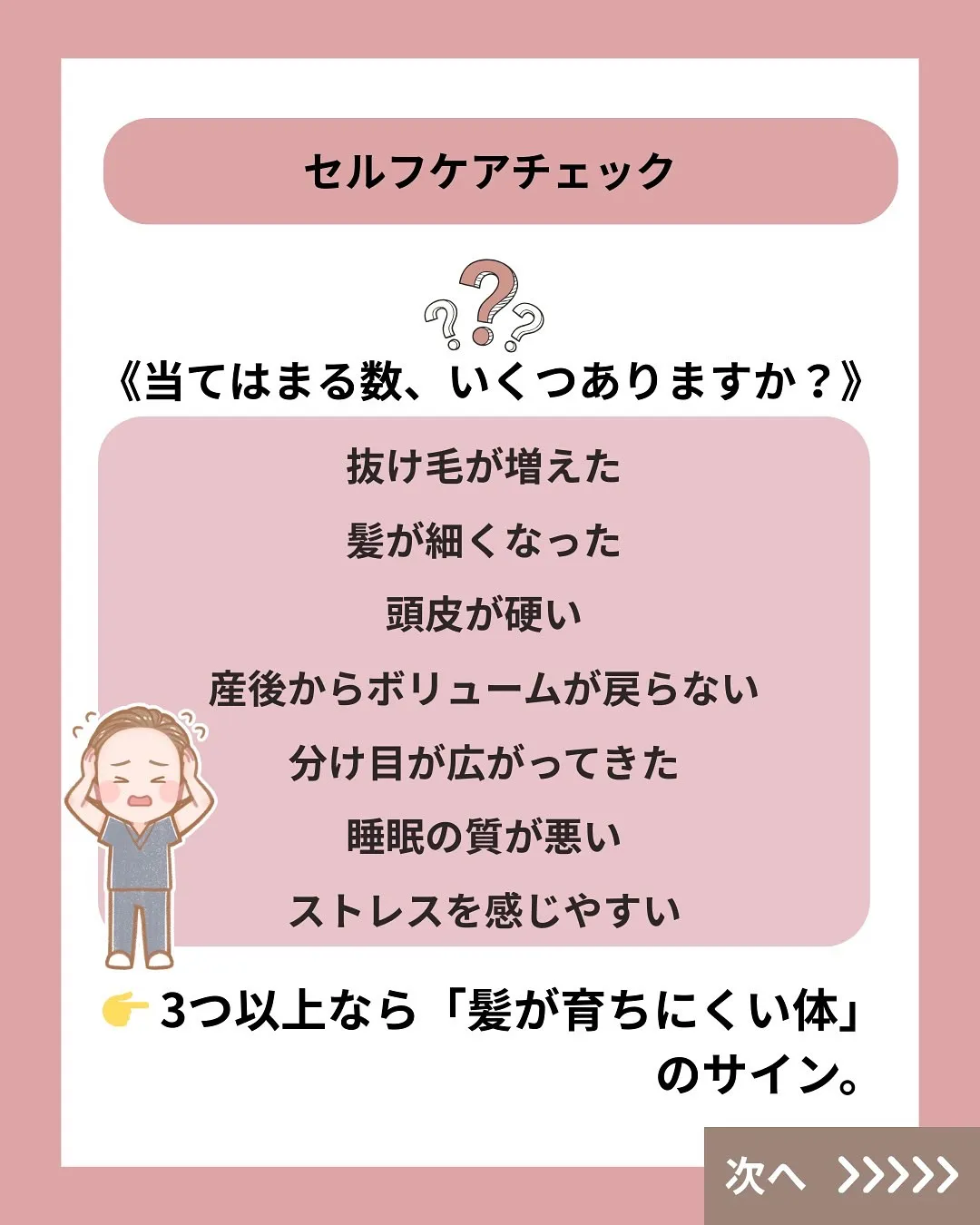 頑張りたいのに、