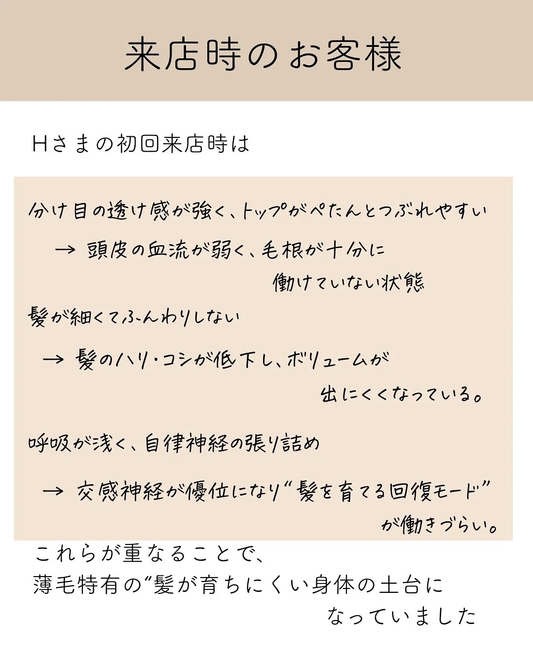 これ…私のことだ」