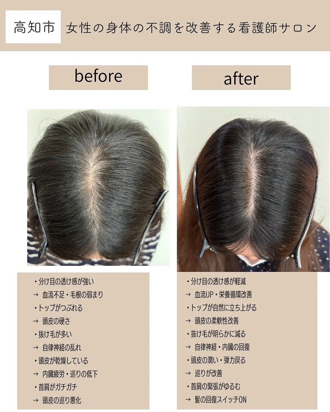 これ…私のことだ」