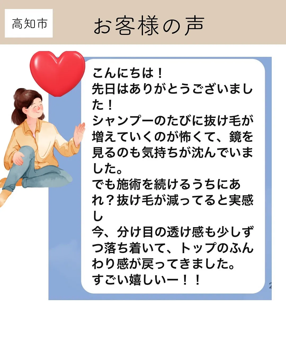 これ…私のことだ」