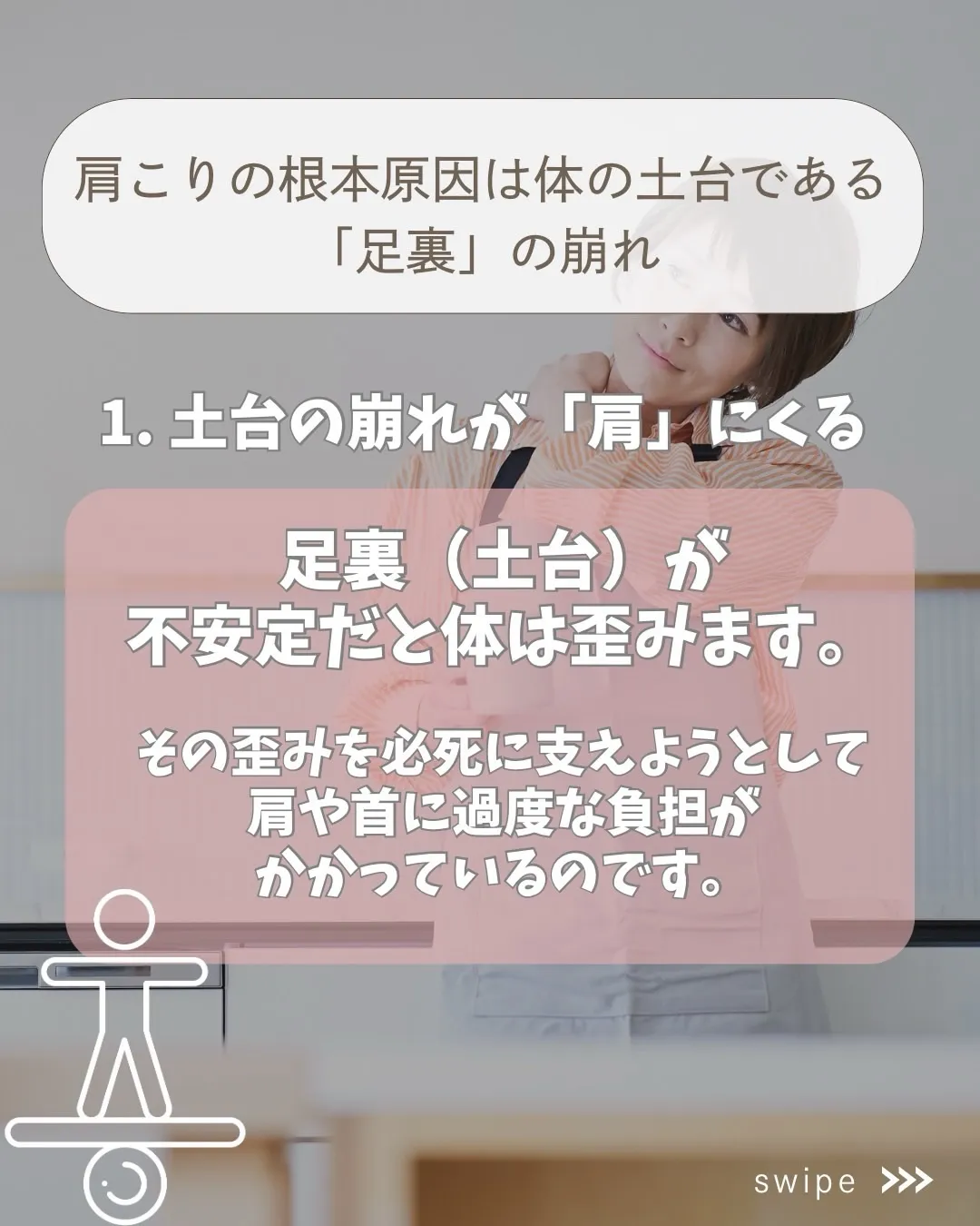 「肩、揉んでもらってその場だけ」