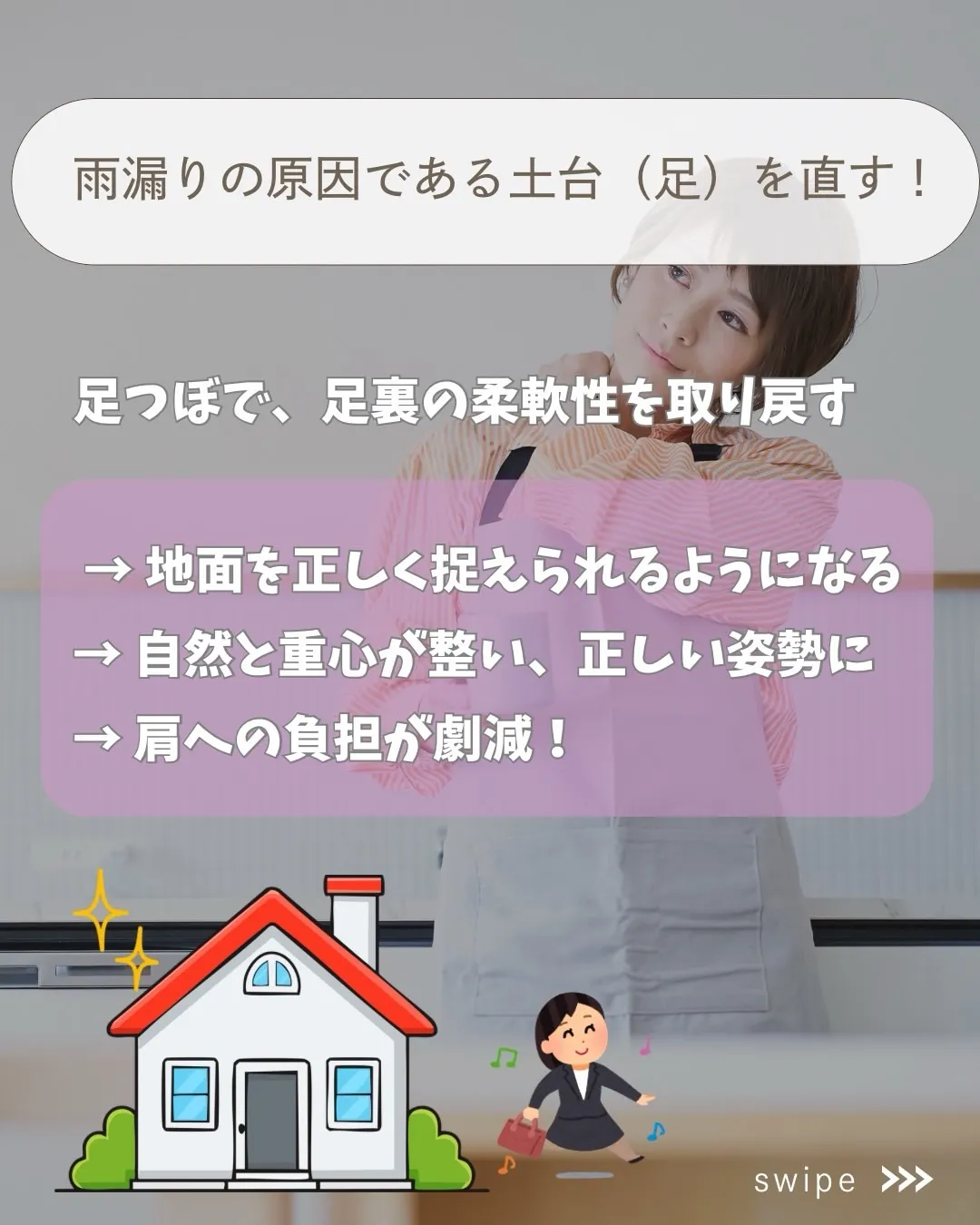 「肩、揉んでもらってその場だけ」