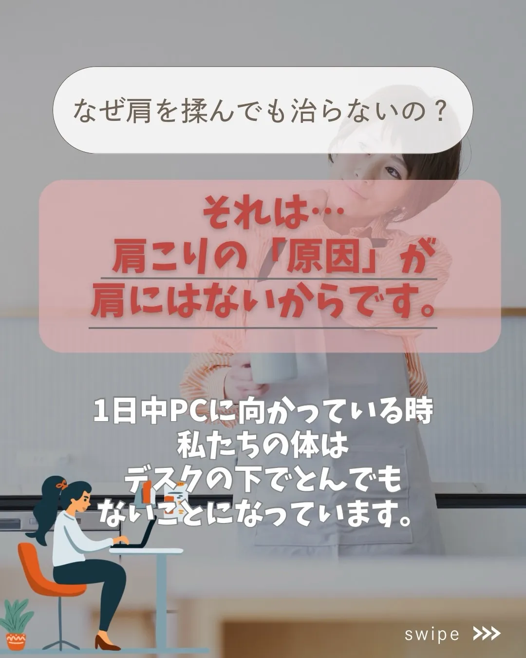 「肩、揉んでもらってその場だけ」