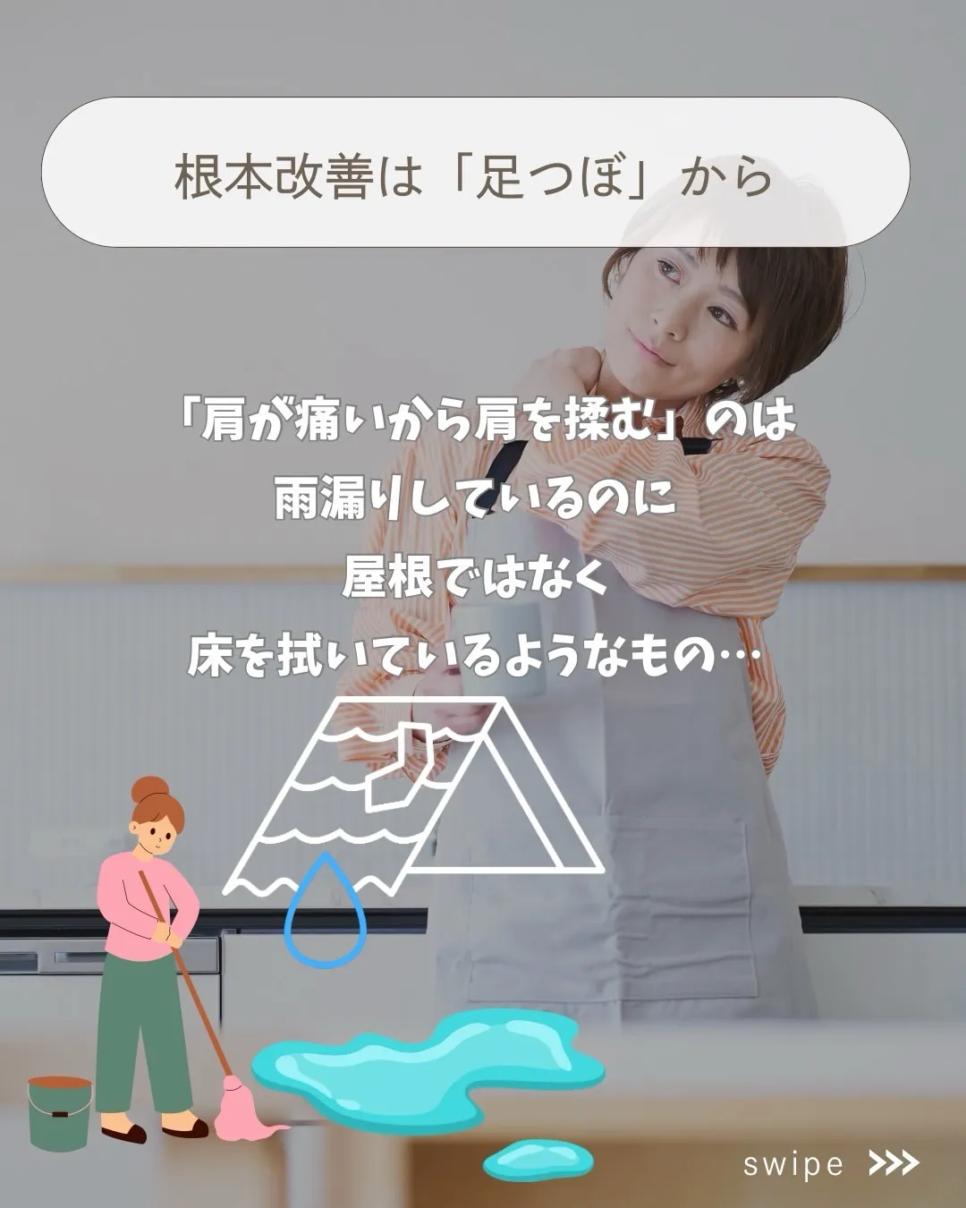 「肩、揉んでもらってその場だけ」