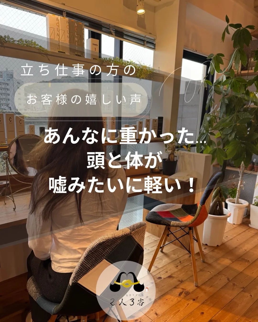 皆さまこんにちは高知市唐人町2人3客です