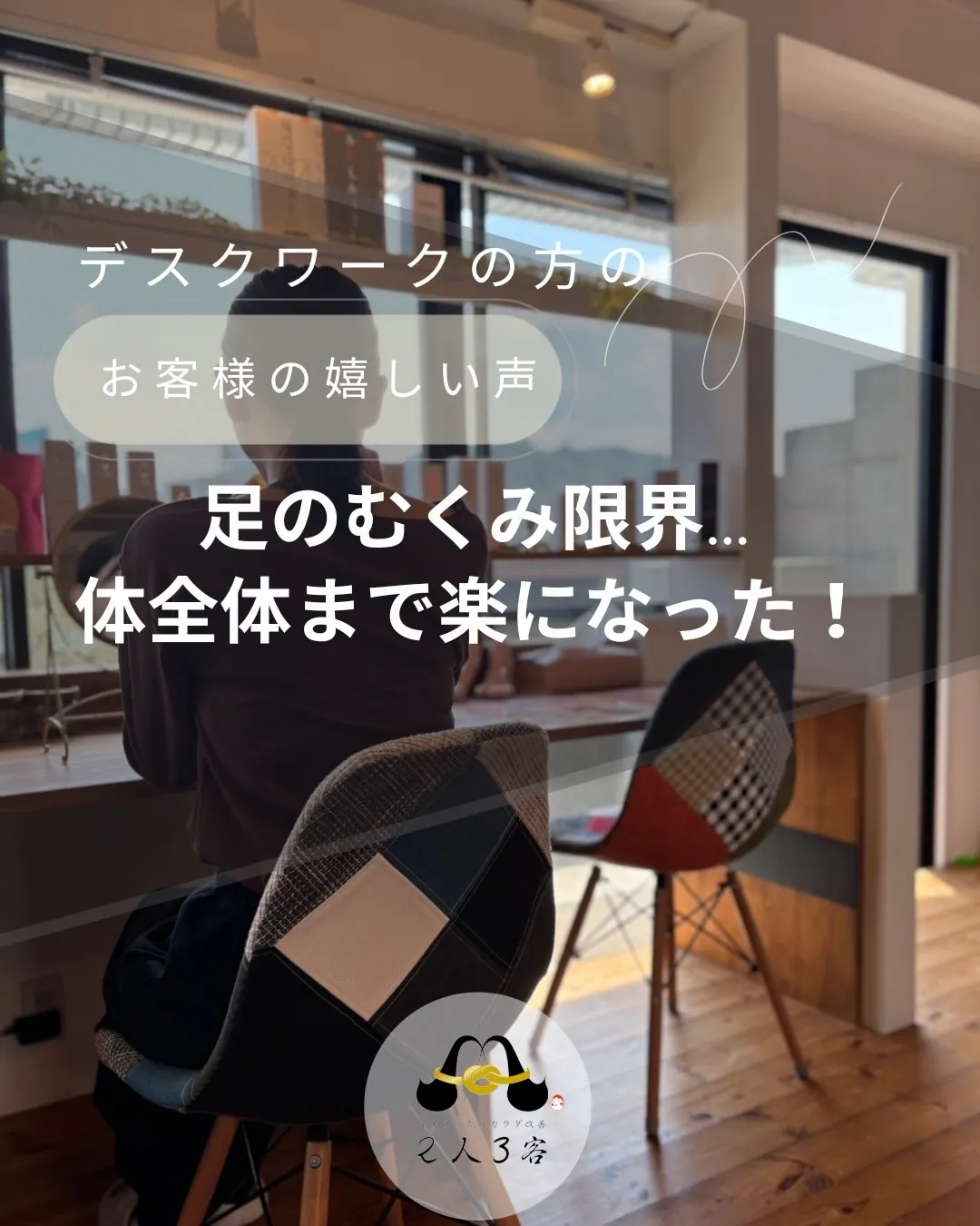 高知市唐人町2人3客です！