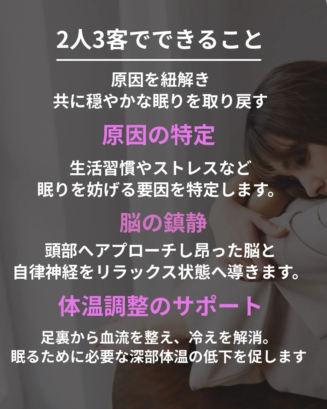 高知市唐人町2人3客です!