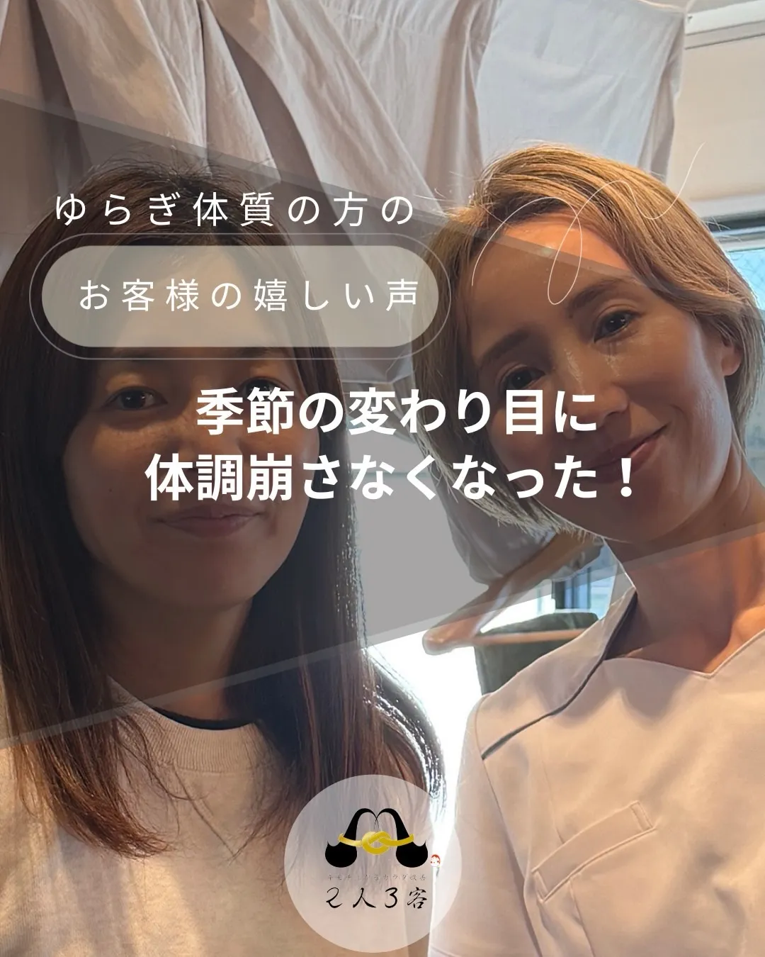 高知市唐人町2人3客です🌿