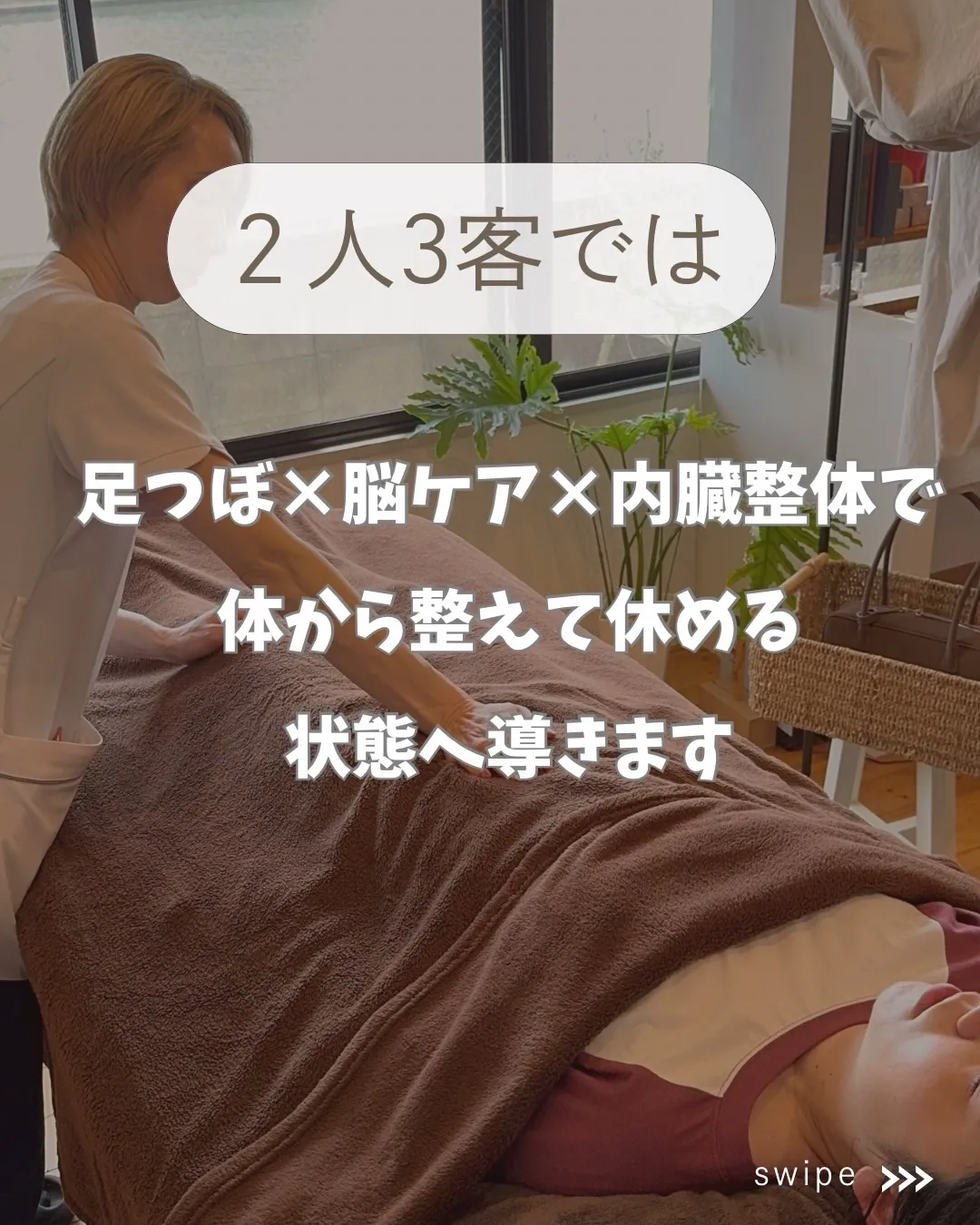 高知市唐人町2人3客です✨