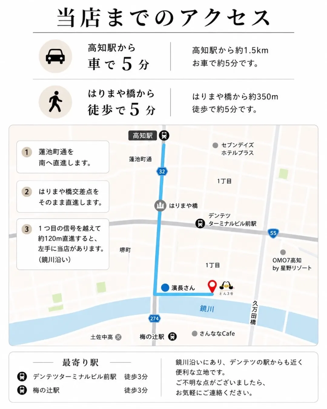 高知市唐人町2人3客です🌿