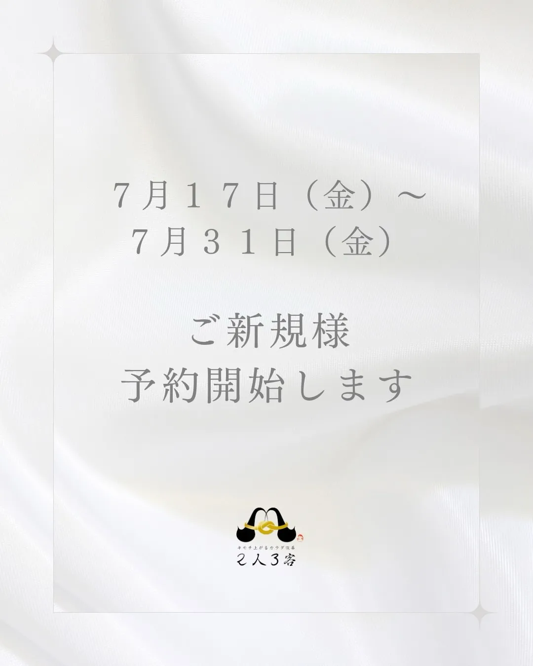 高知市唐人町2人3客です🌿