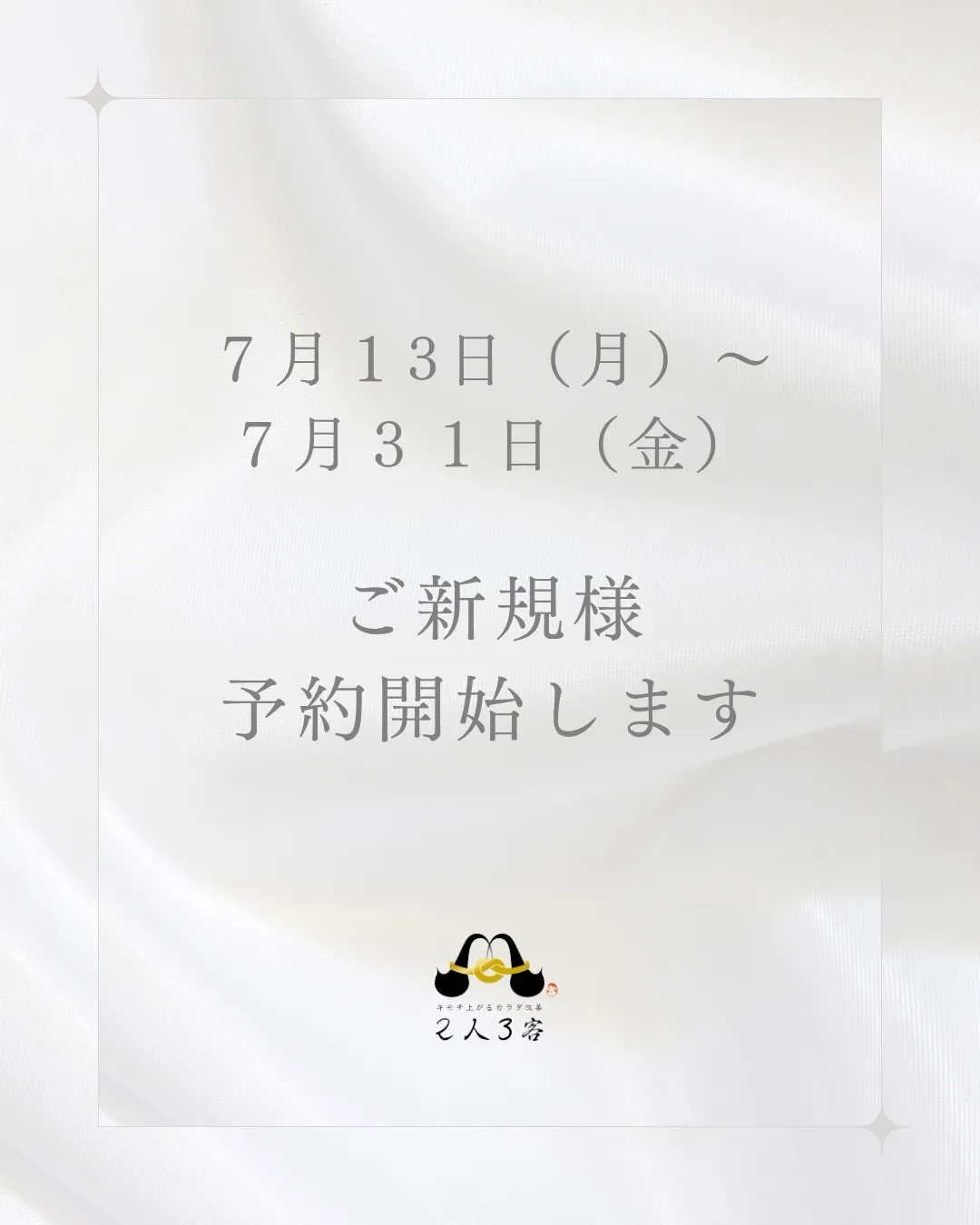 高知市唐人町2人3客です🌿