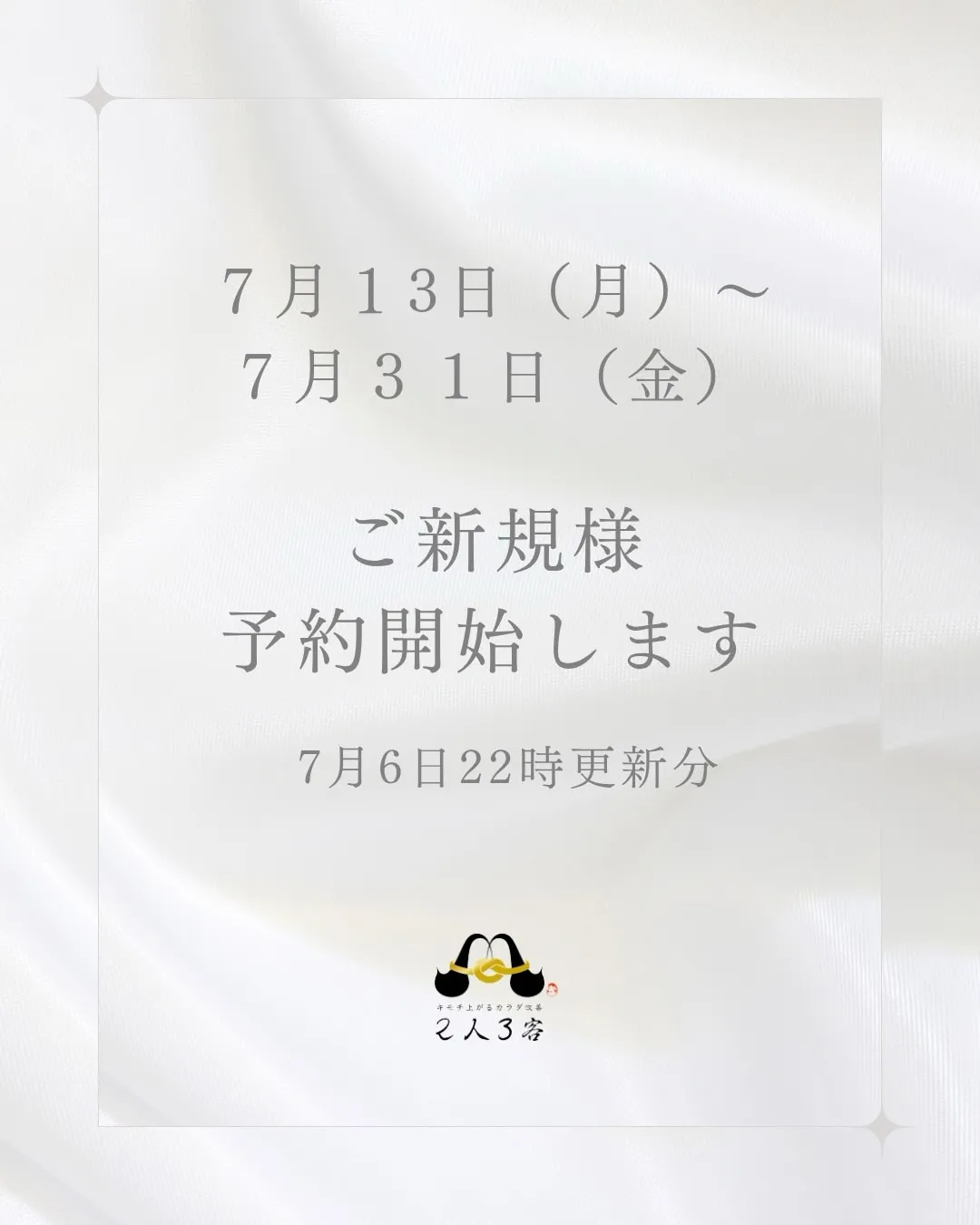 高知市唐人町2人3客です🌿