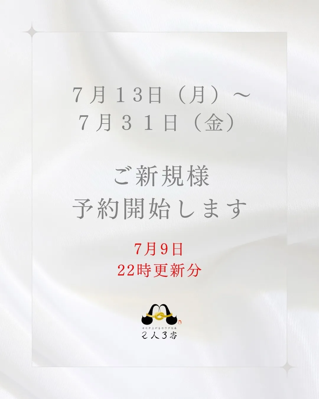 高知市唐人町2人3客です🌿