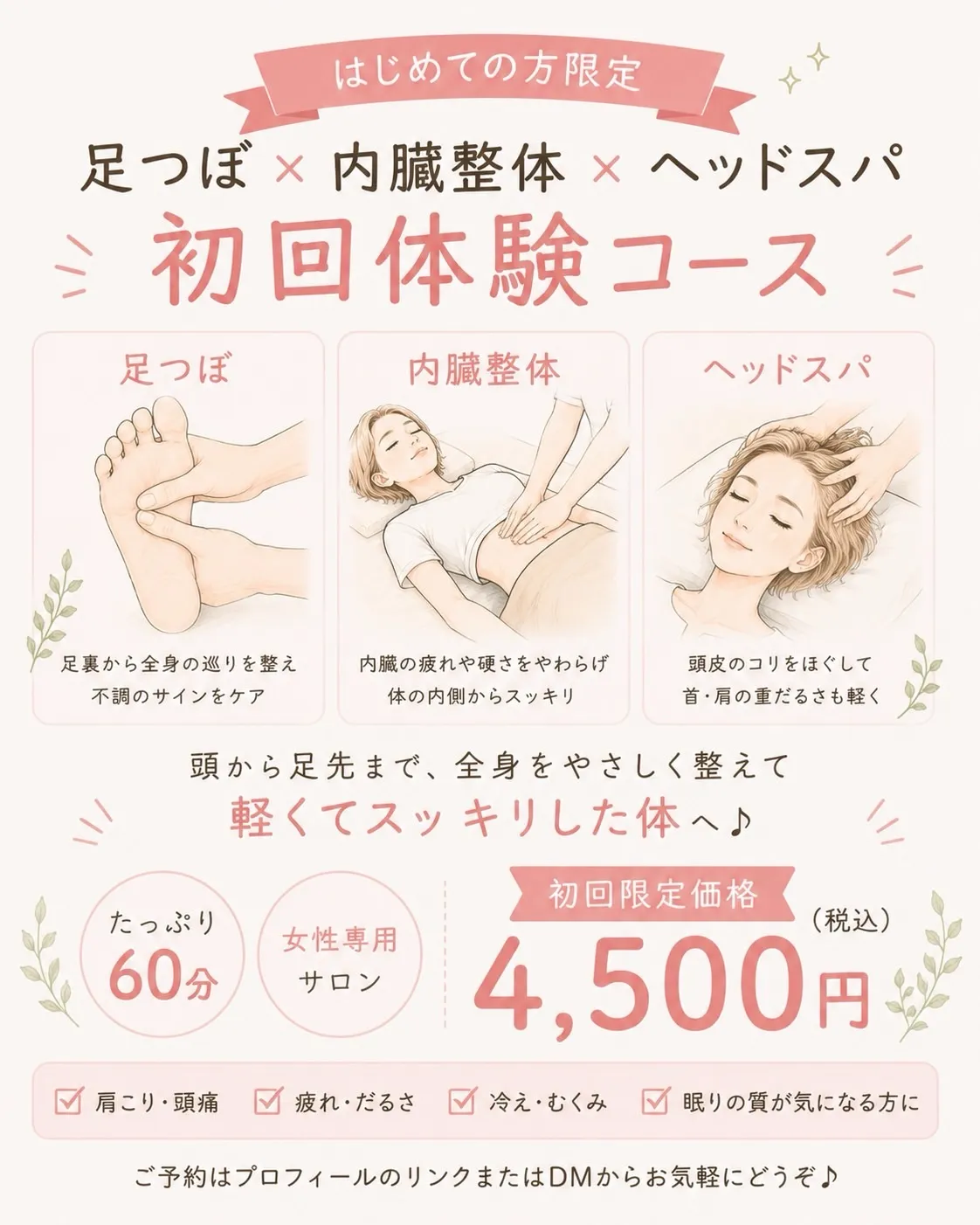 高知市唐人町2人3客です🌿