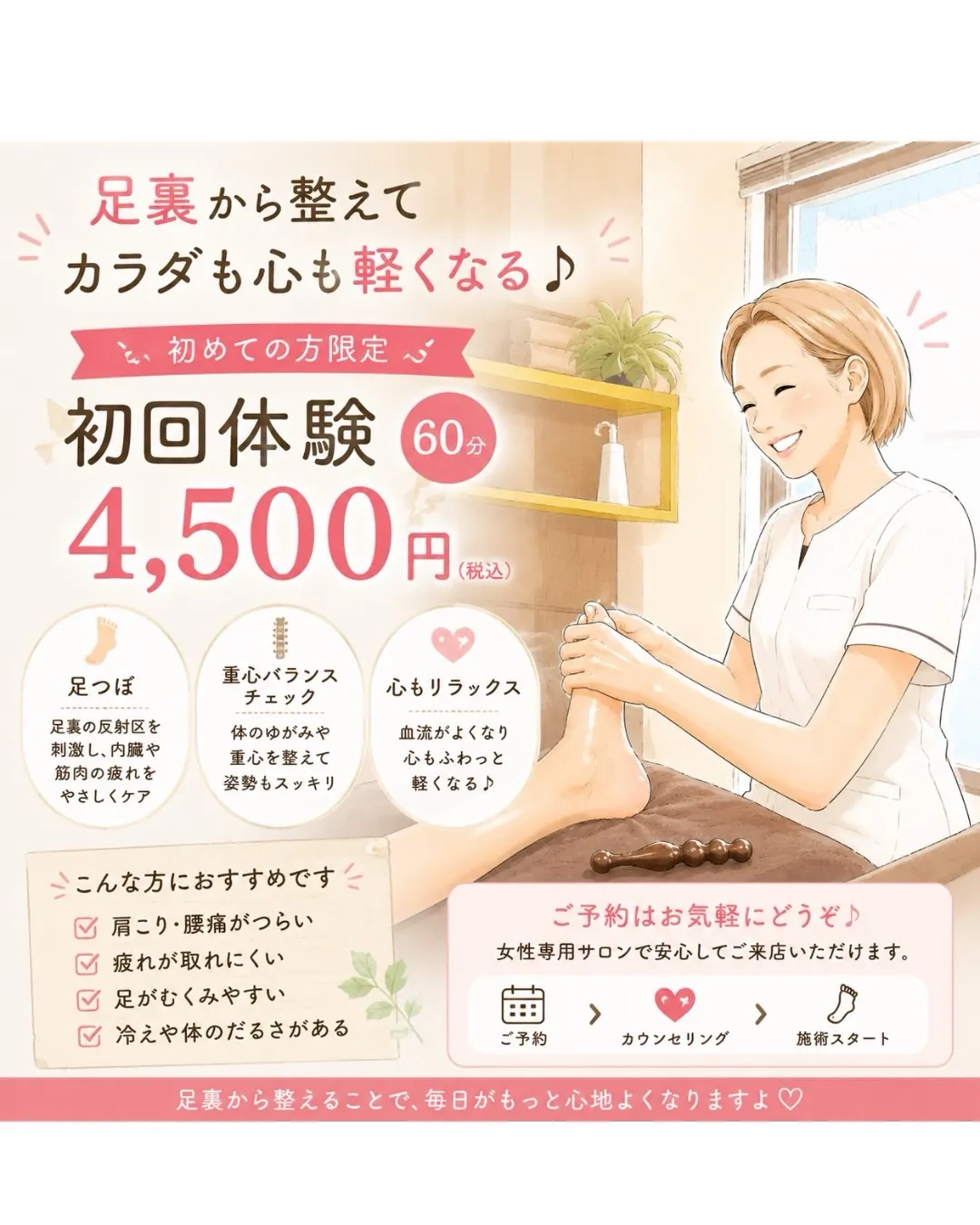 高知市唐人町2人3客です🌿