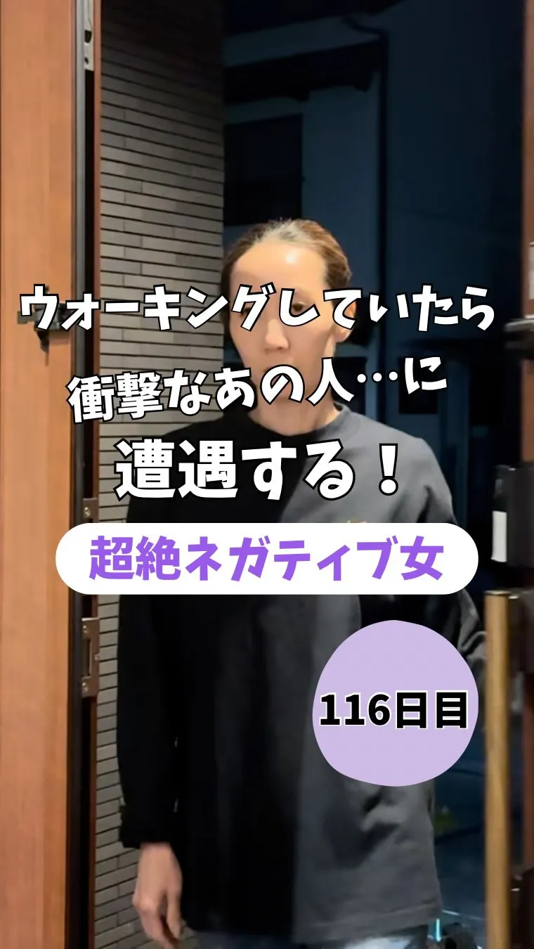 ウォーキングしていたら衝撃的なあの人に･･･遭遇する！