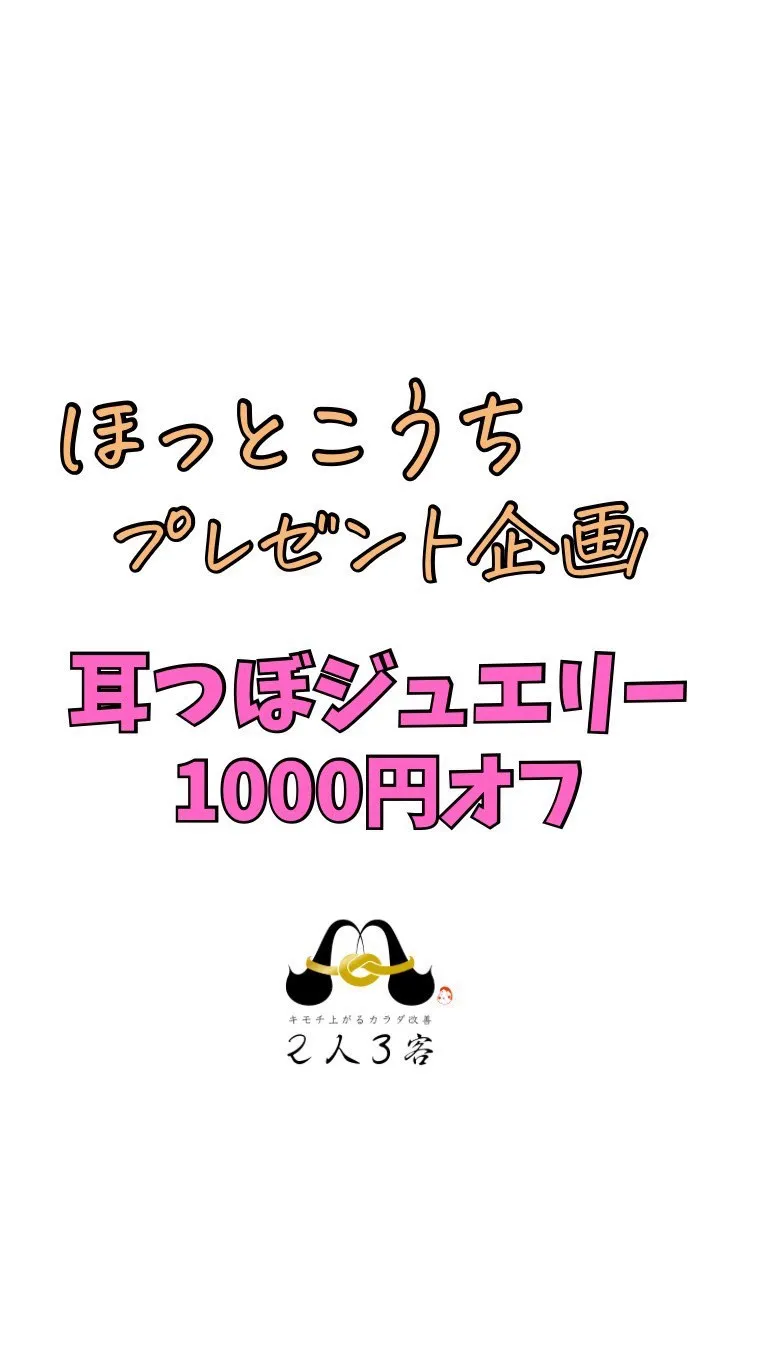 #ほっとこうち