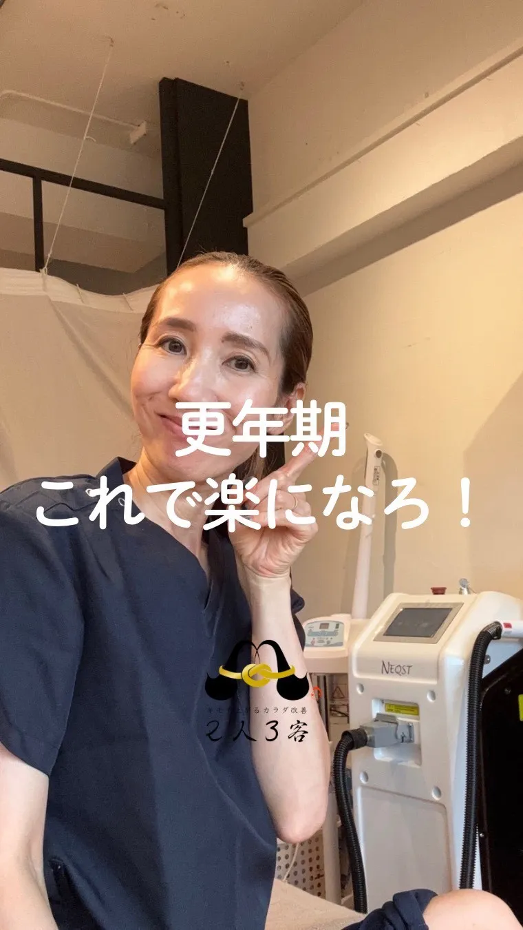 キモチ上がるカラダ改善　2人3客です！