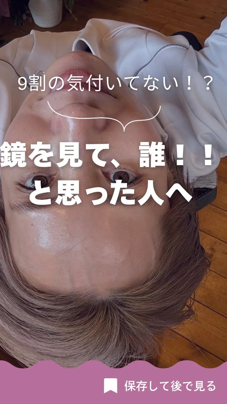 「最近、鏡を見るのが怖い…」