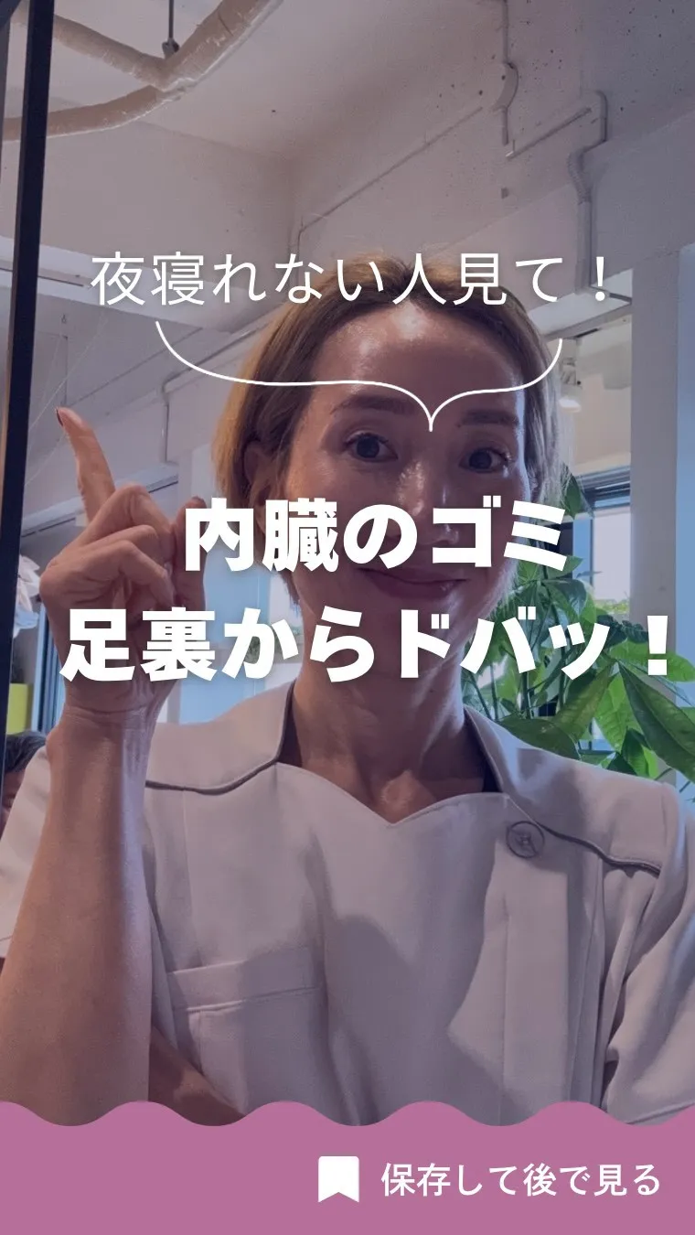 その足の重さ…