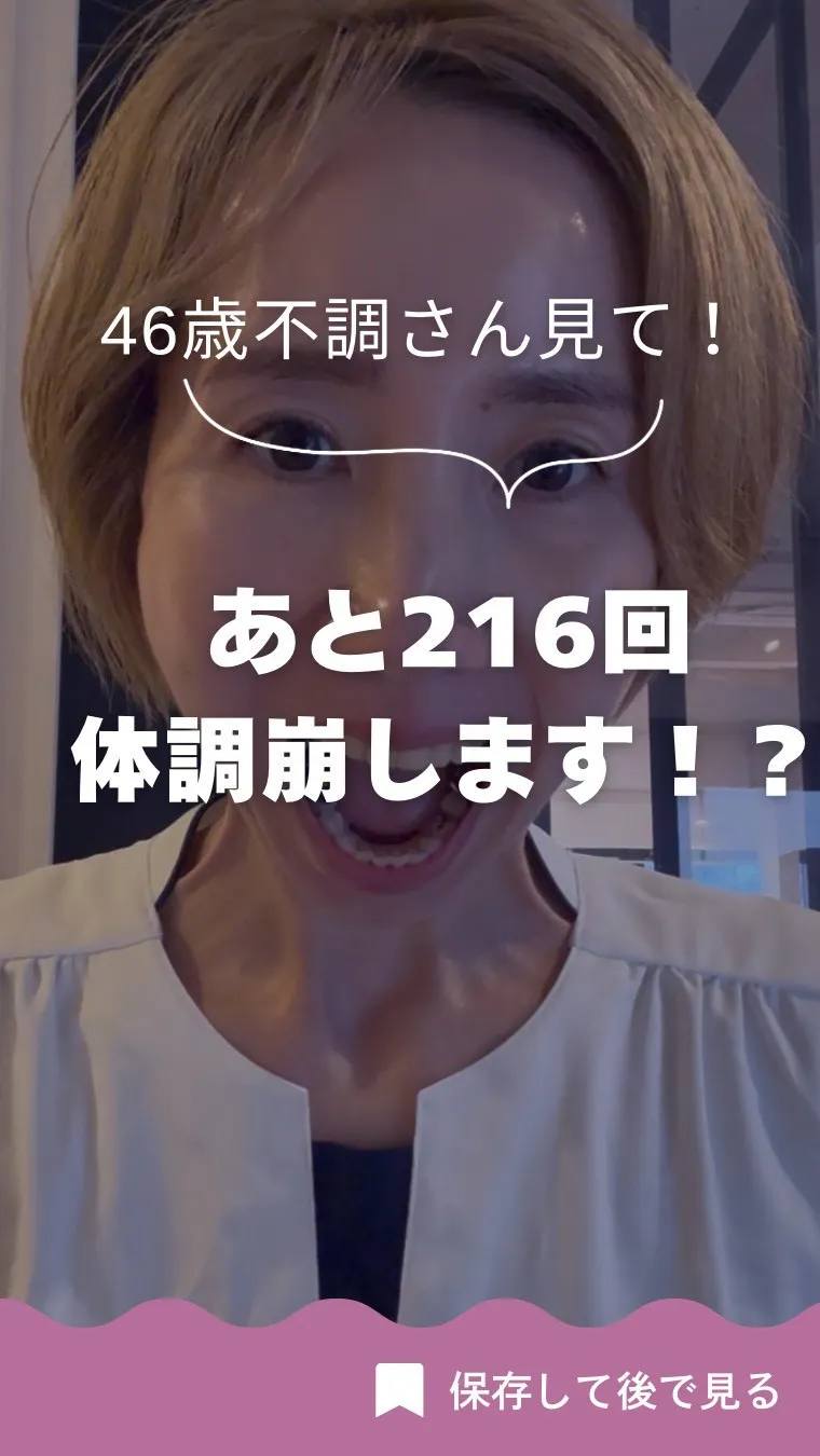 季節の変わり目不調