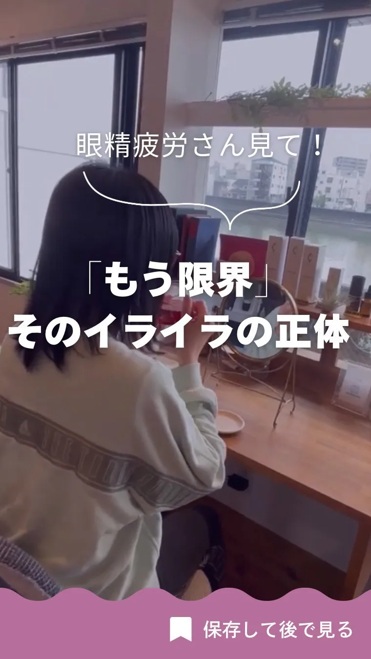 そのイライラ、性格のせいではありません