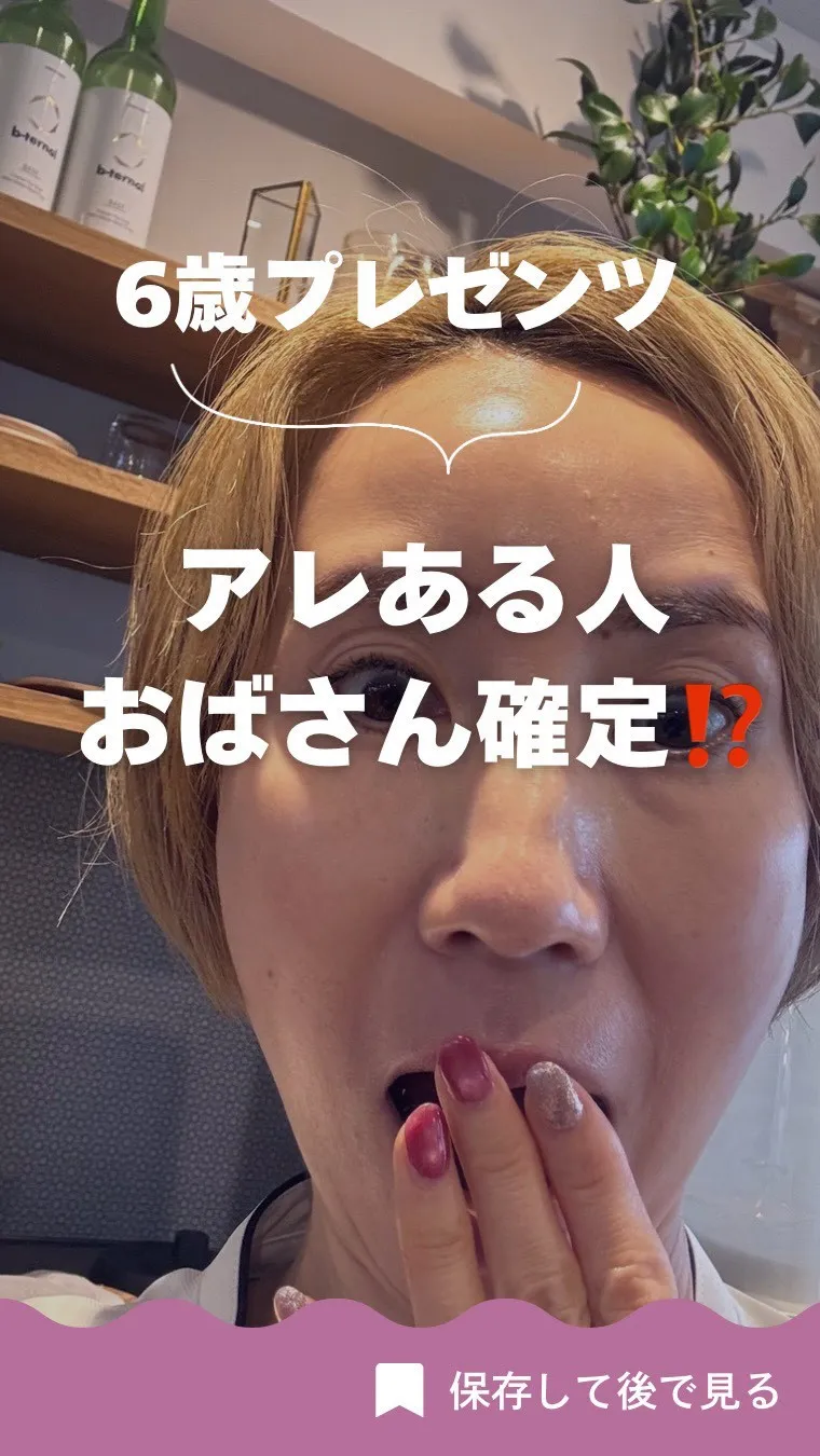 6歳児のリアルな境界線😱