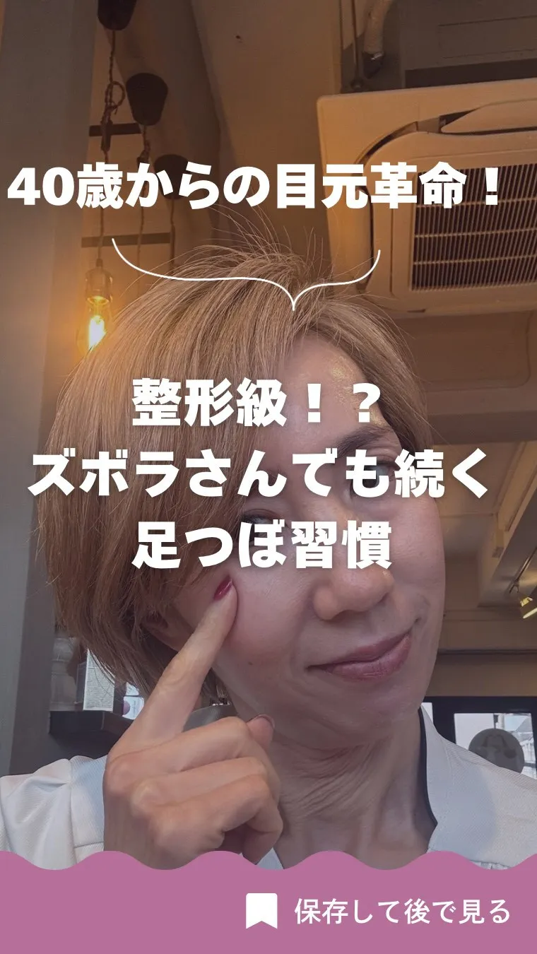 「目のたるみが気になるからアイクリームを塗る」