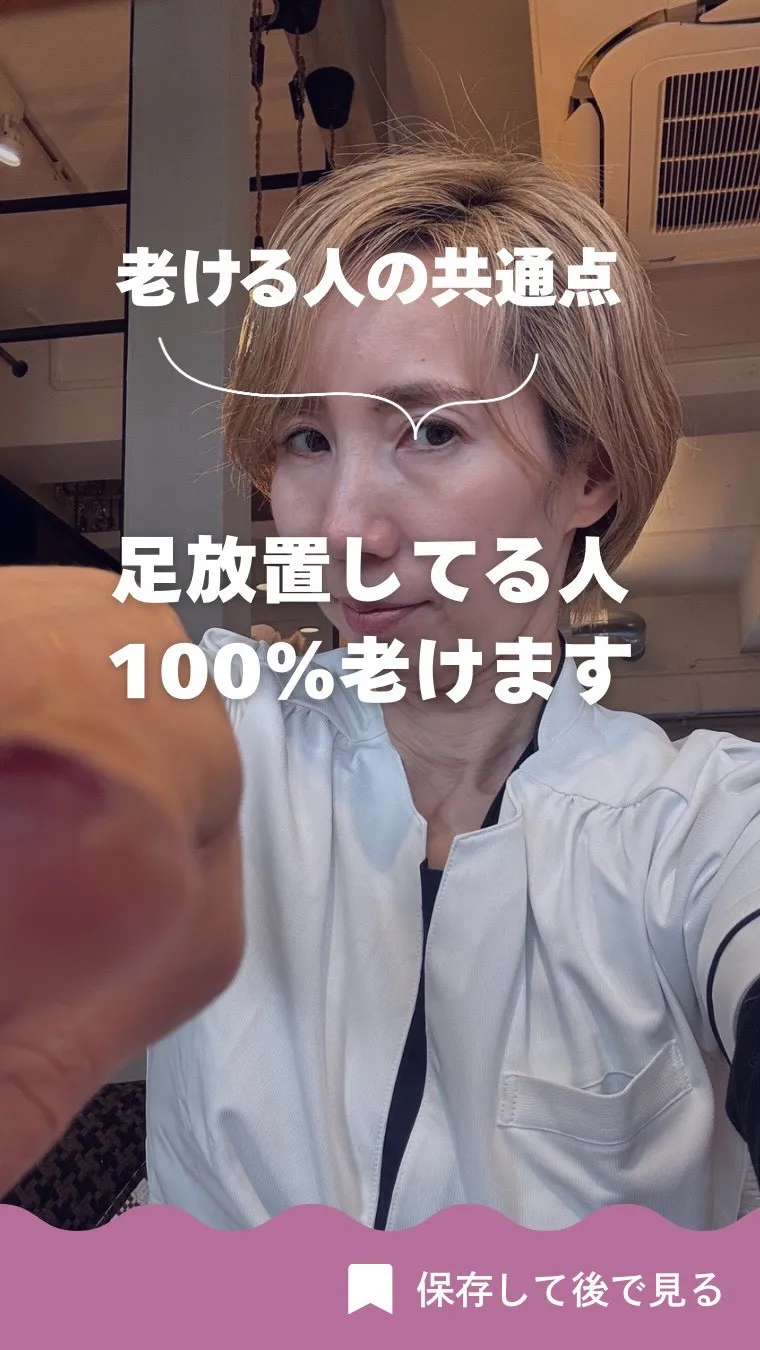 あなたの足大丈夫⁈