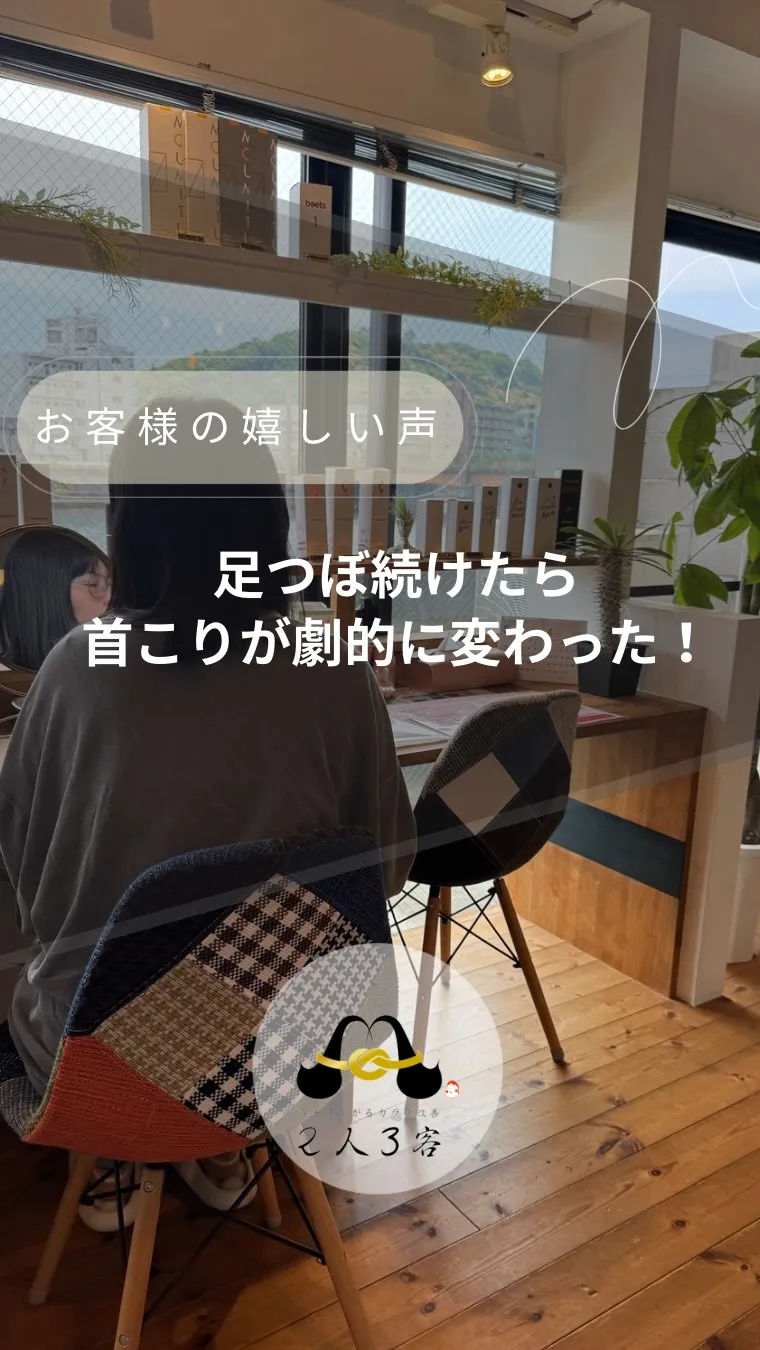 高知市唐人町2人3客です🌿