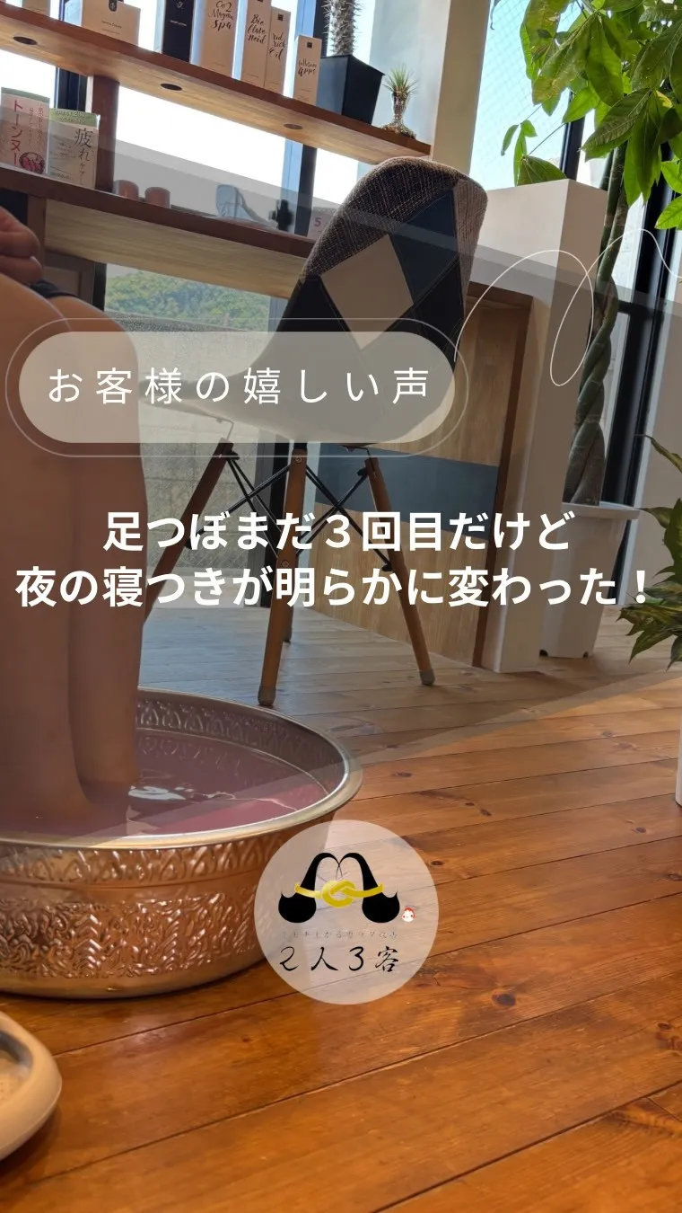 高知市唐人町2人3客です🌿