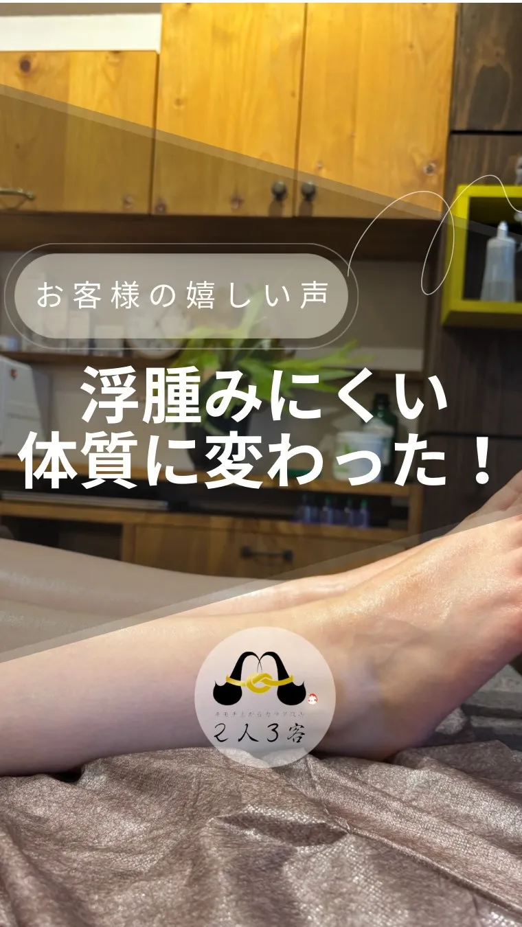 高知市唐人町にある2人3客です🌿